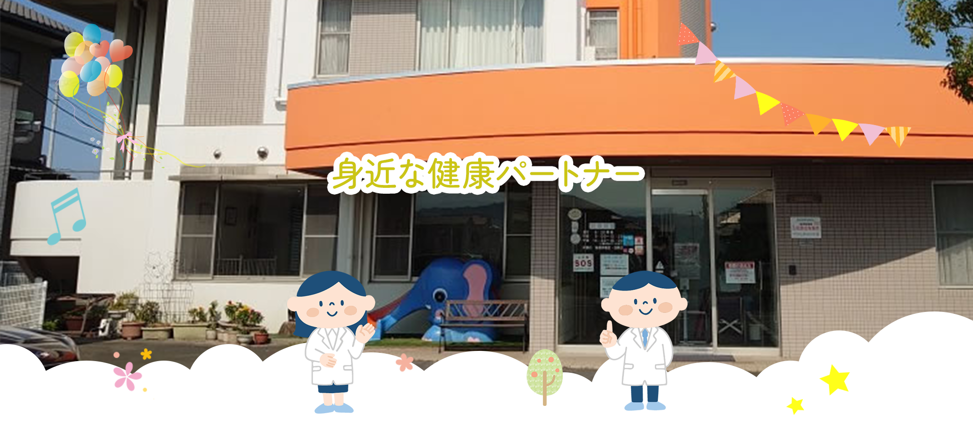 医療法人社団にしかわクリニック外観